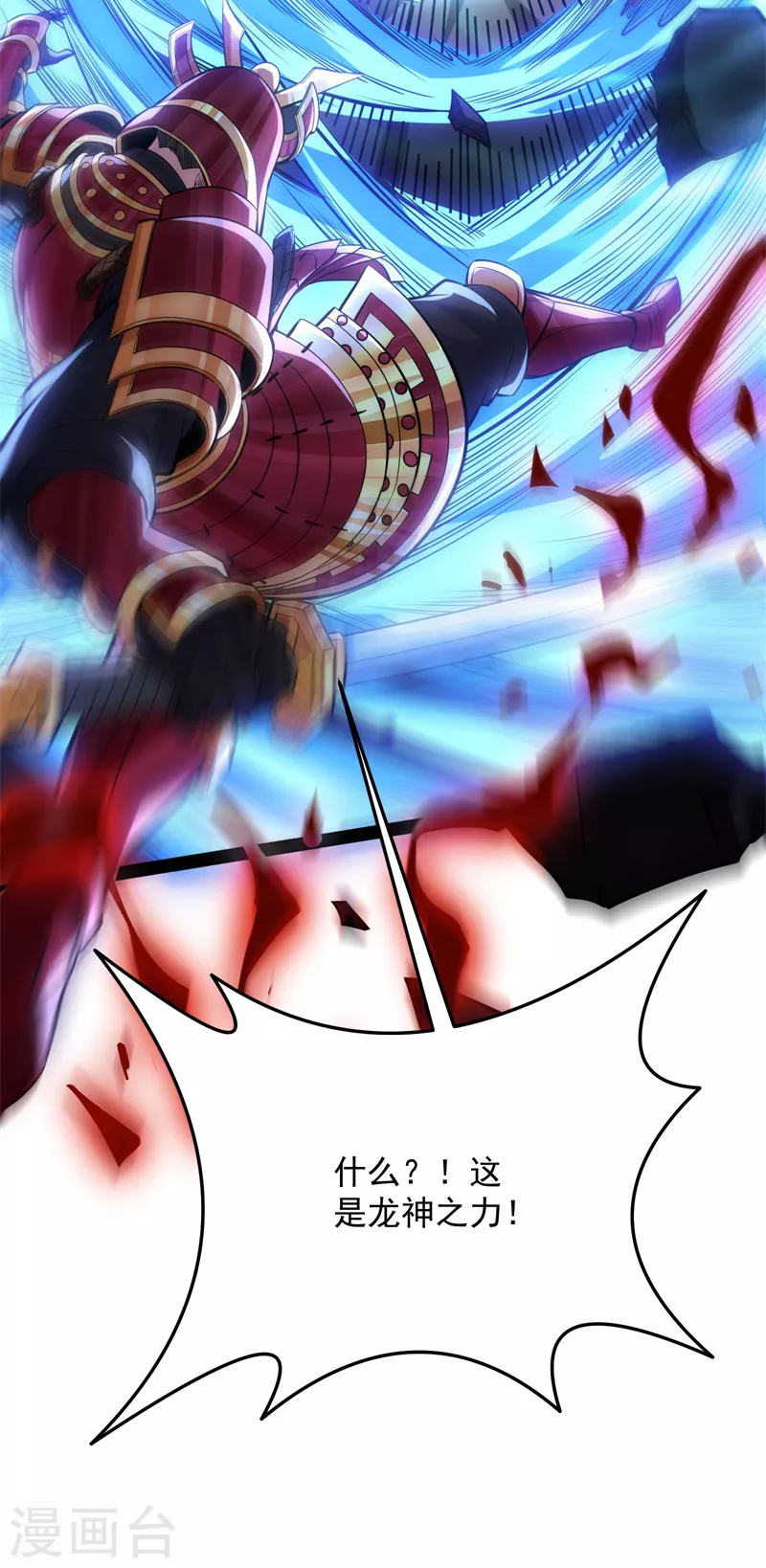 第148话 精灵魔导师之绝唱 第32页