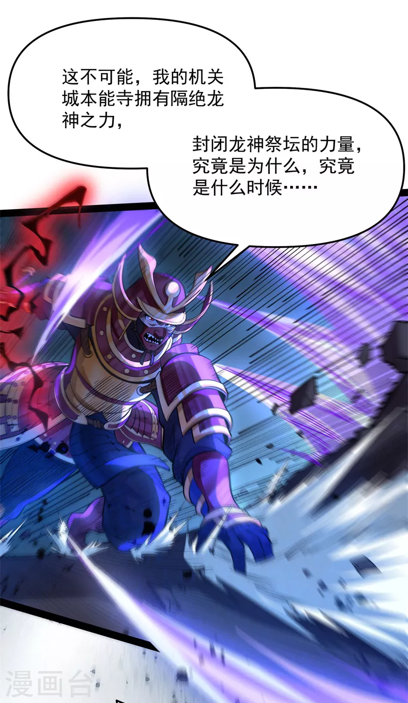 第148话 精灵魔导师之绝唱 第33页