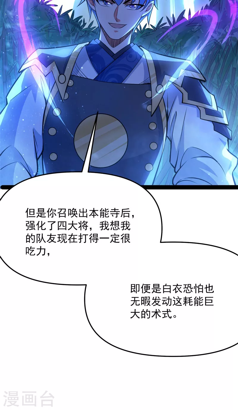 第148话 精灵魔导师之绝唱 第37页