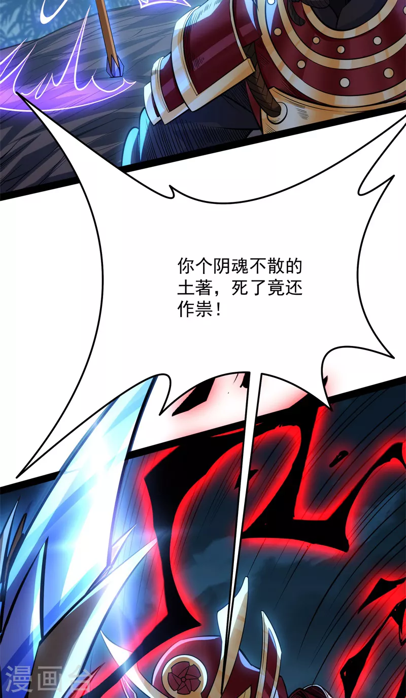 第148话 精灵魔导师之绝唱 第40页