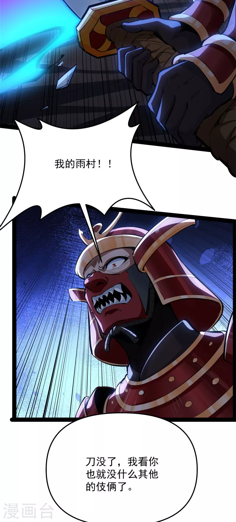 第148话 精灵魔导师之绝唱 第44页