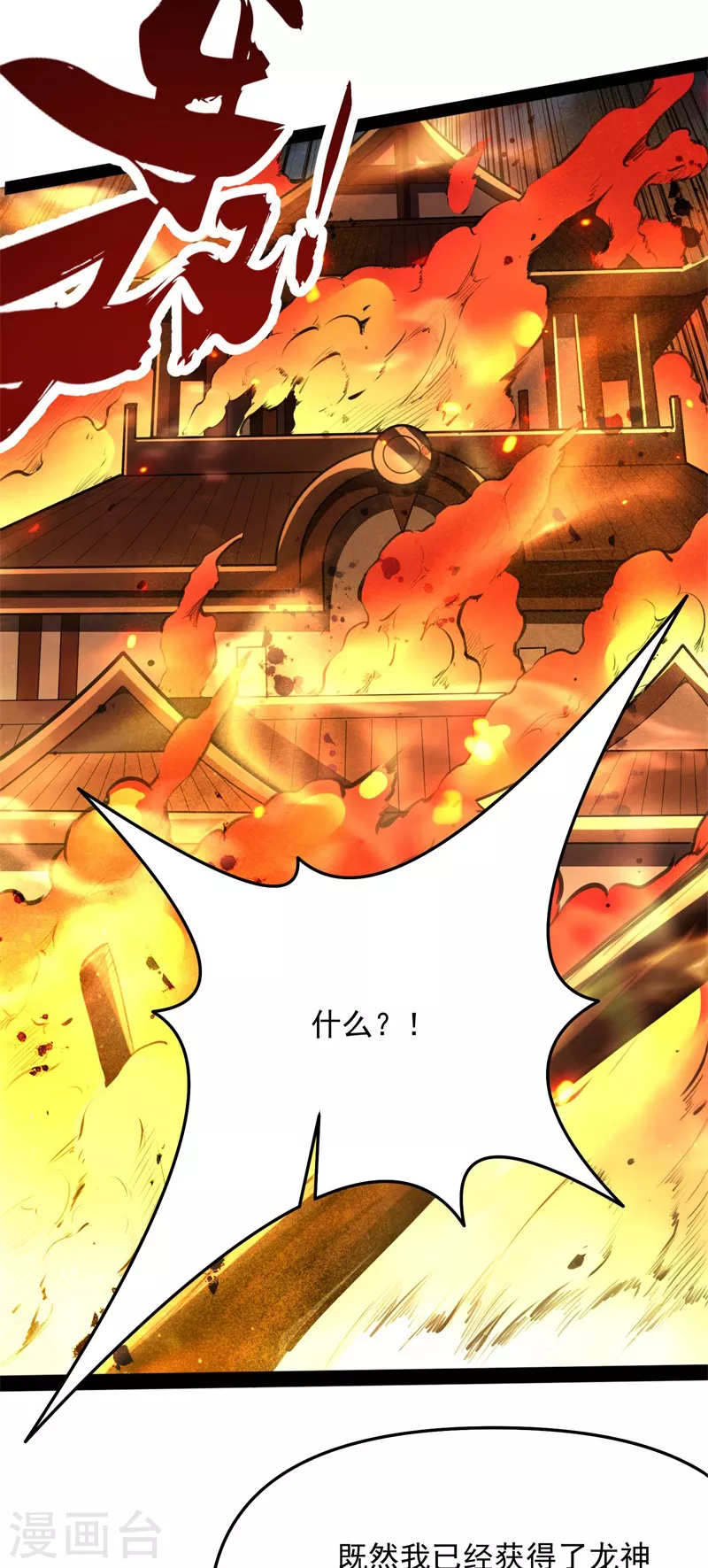 第148话 精灵魔导师之绝唱 第46页