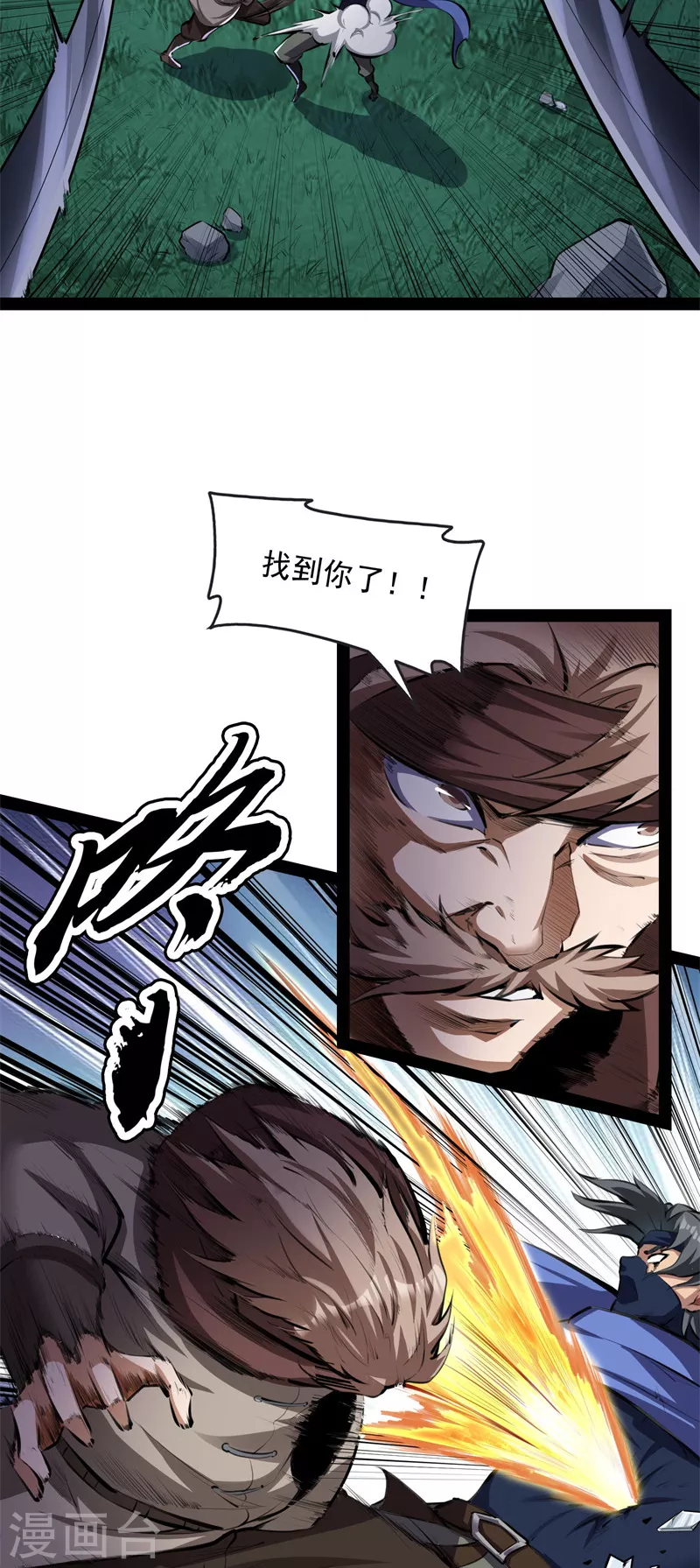 第149话 第二形态 第9页
