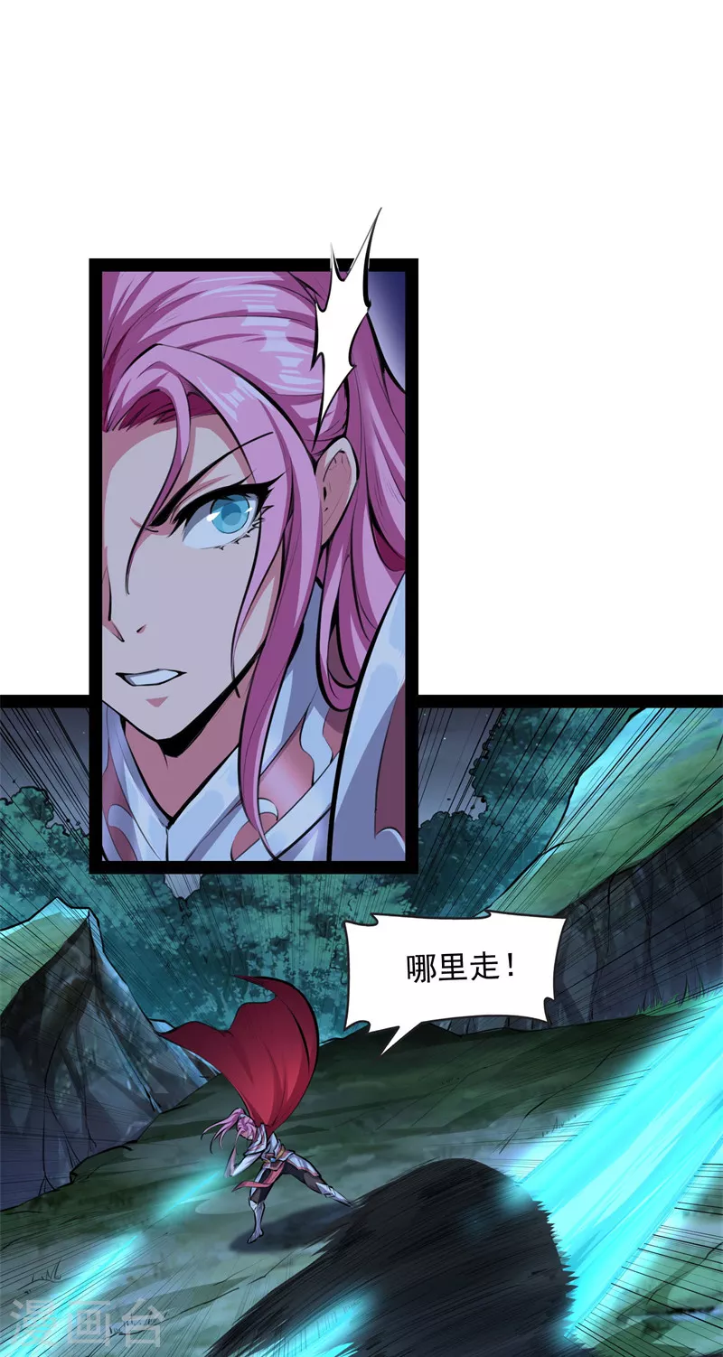 第149话 第二形态 第13页