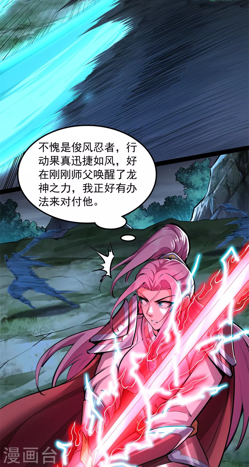 第149话 第二形态 第14页