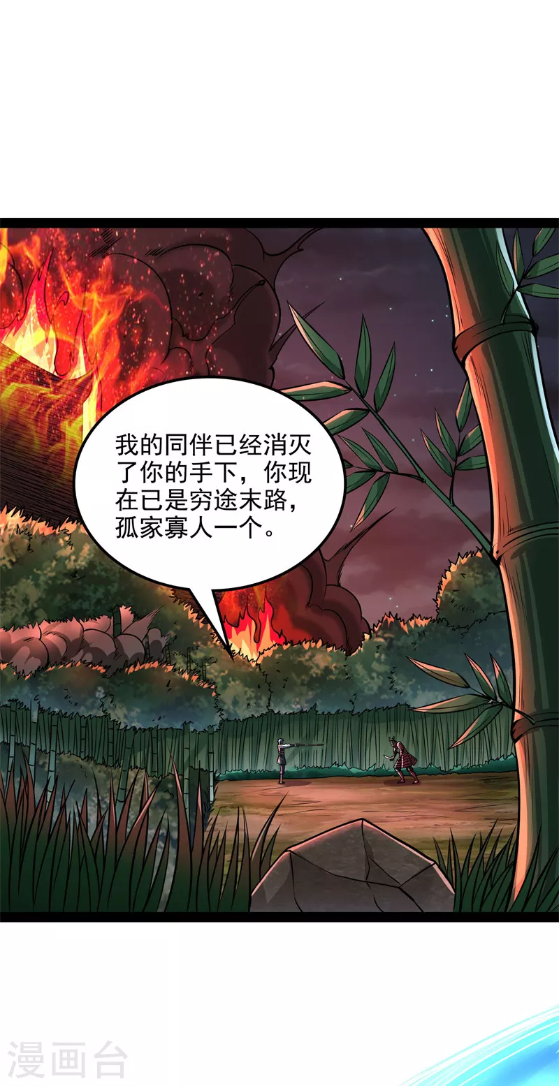 第149话 第二形态 第26页