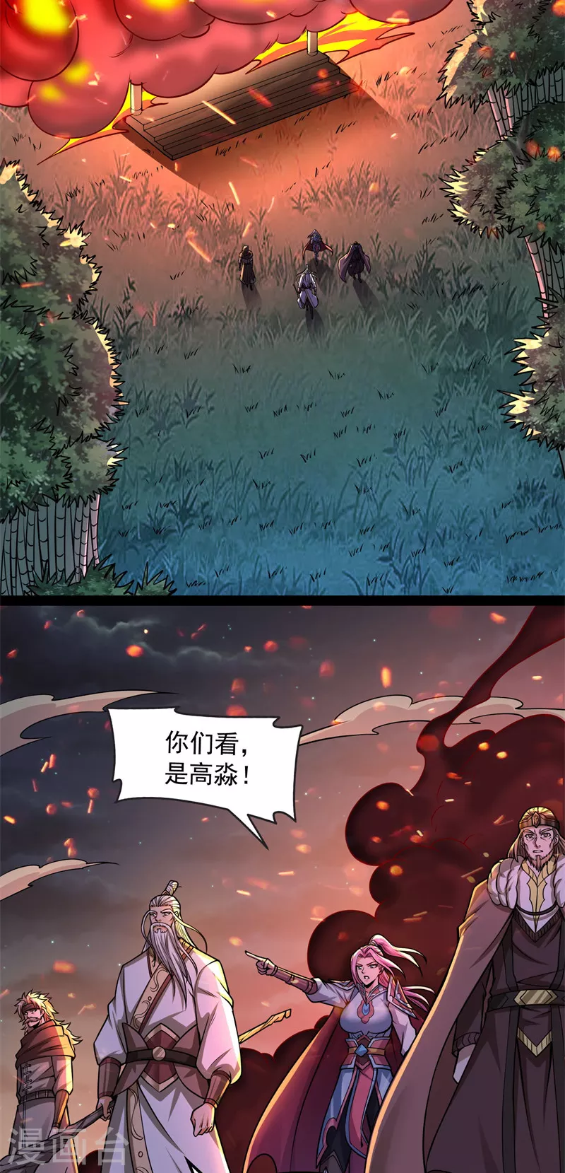 第149话 第二形态 第30页
