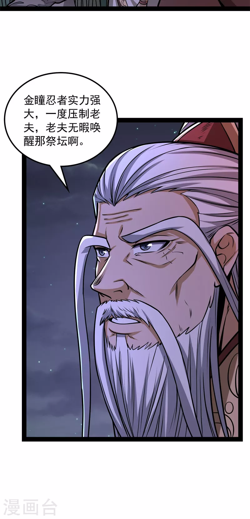 第149话 第二形态 第32页