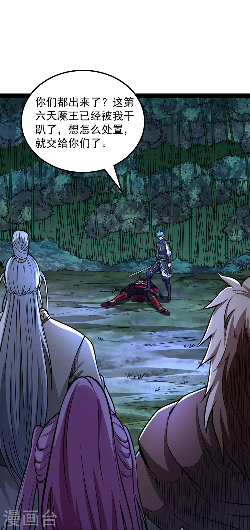 第149话 第二形态 第33页