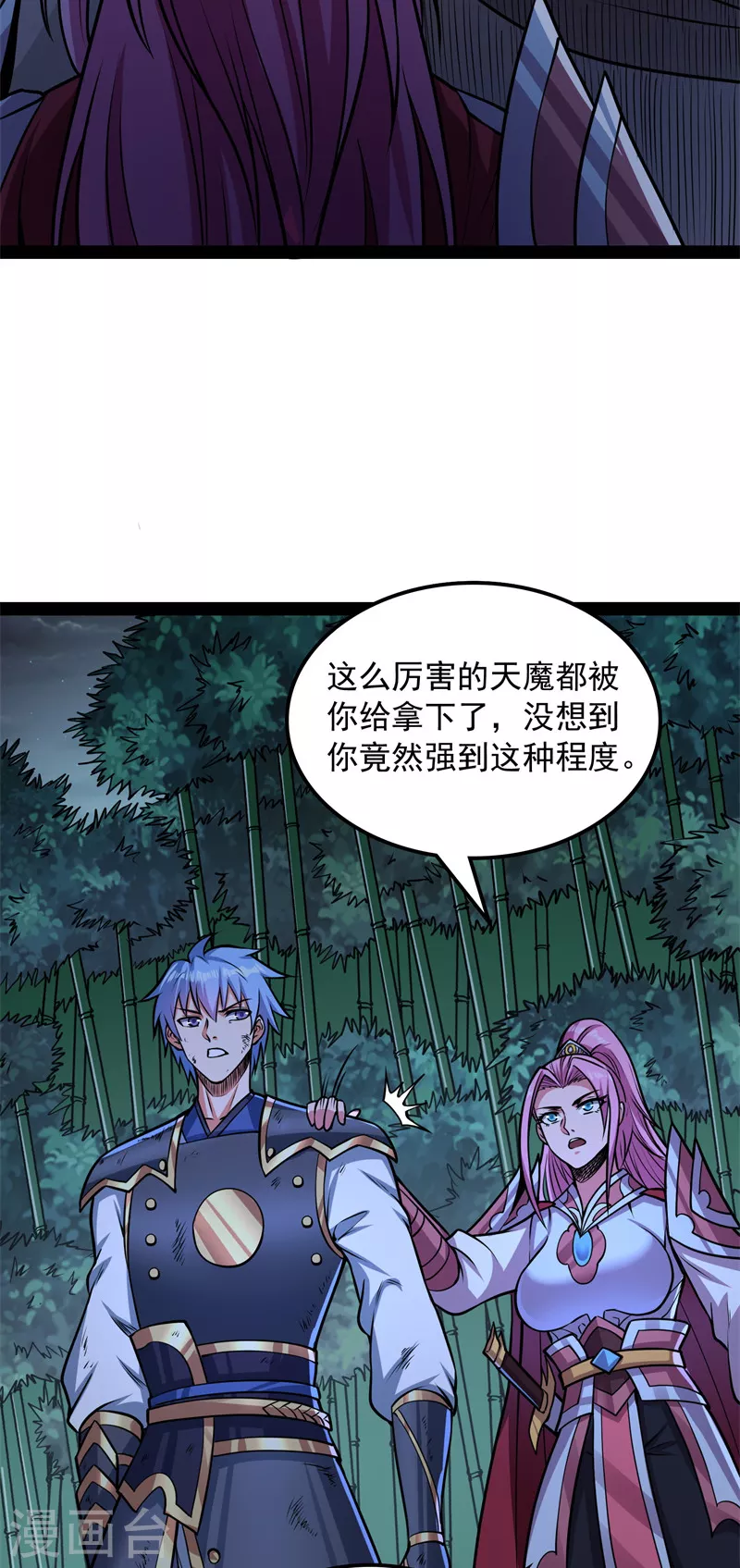第149话 第二形态 第34页