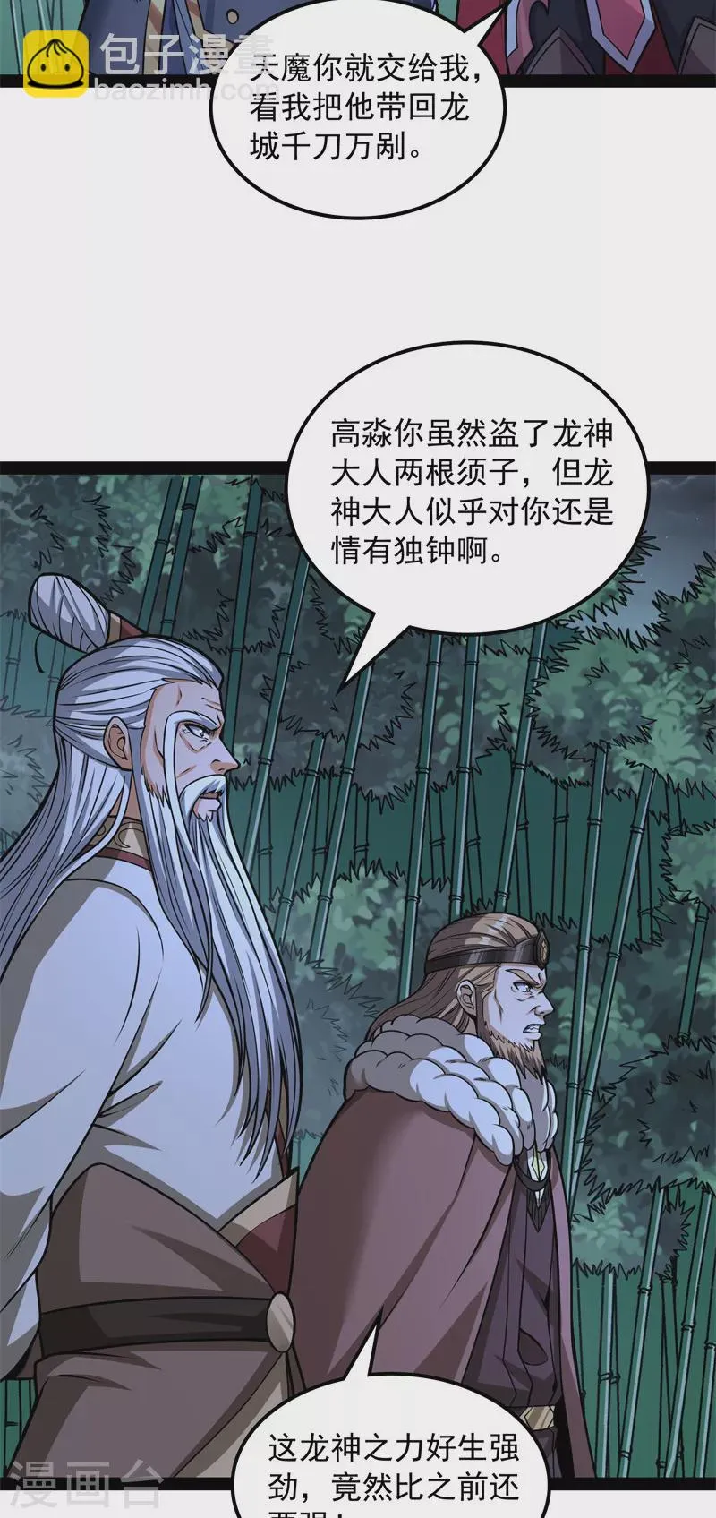 第149话 第二形态 第35页