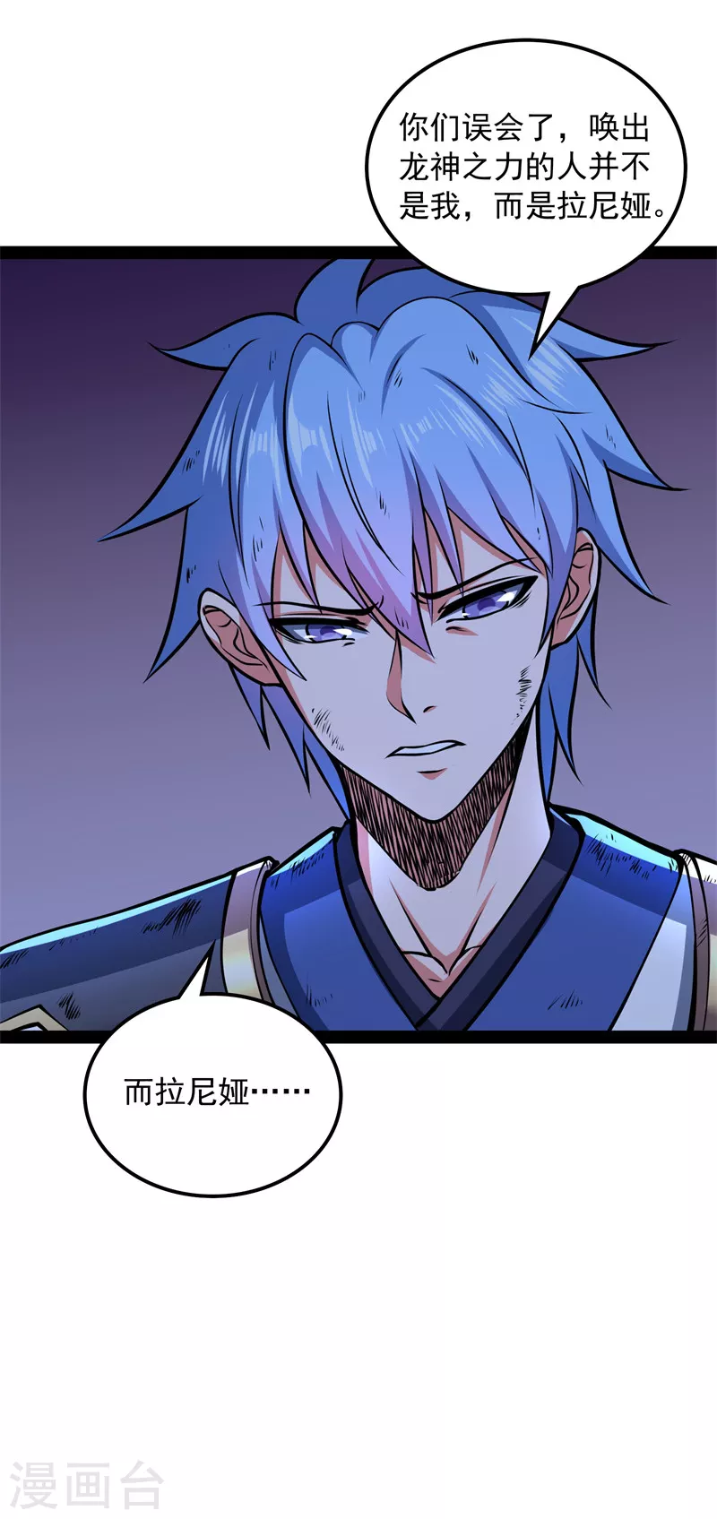 第149话 第二形态 第37页