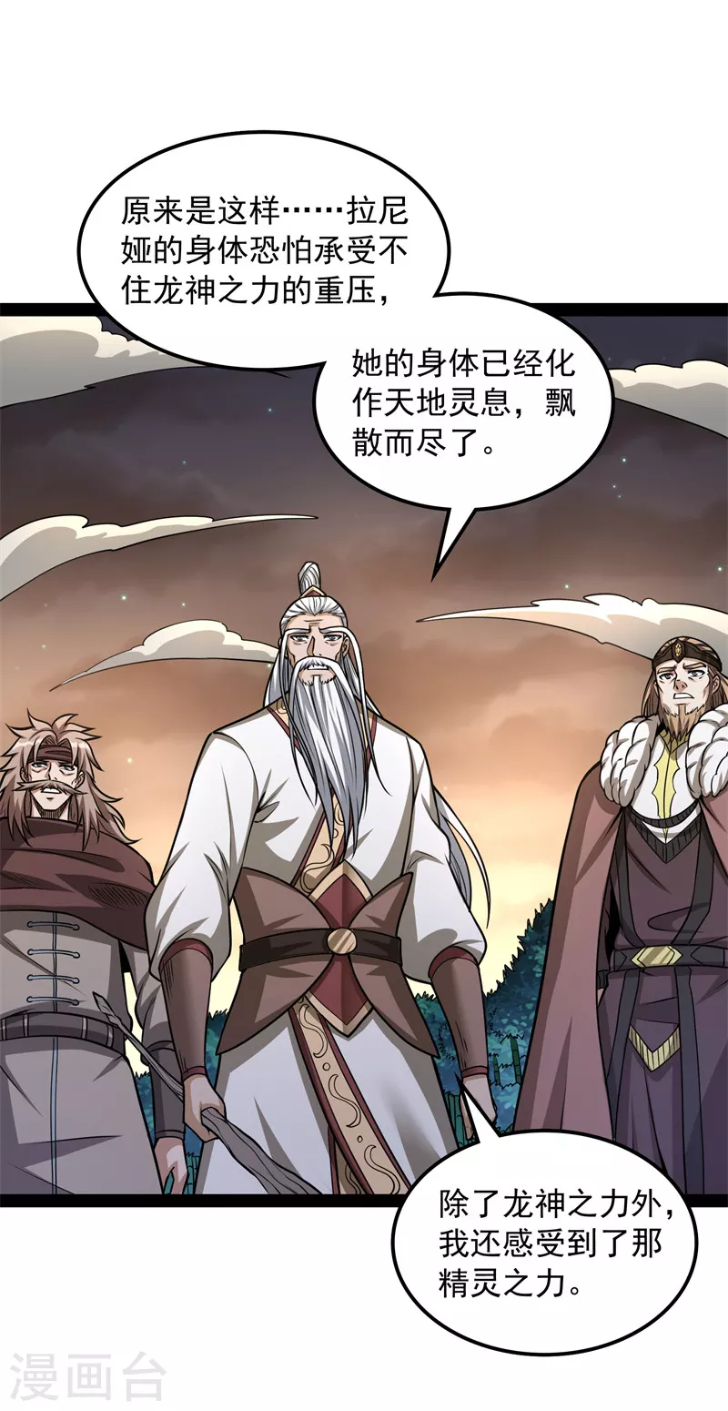 第149话 第二形态 第39页