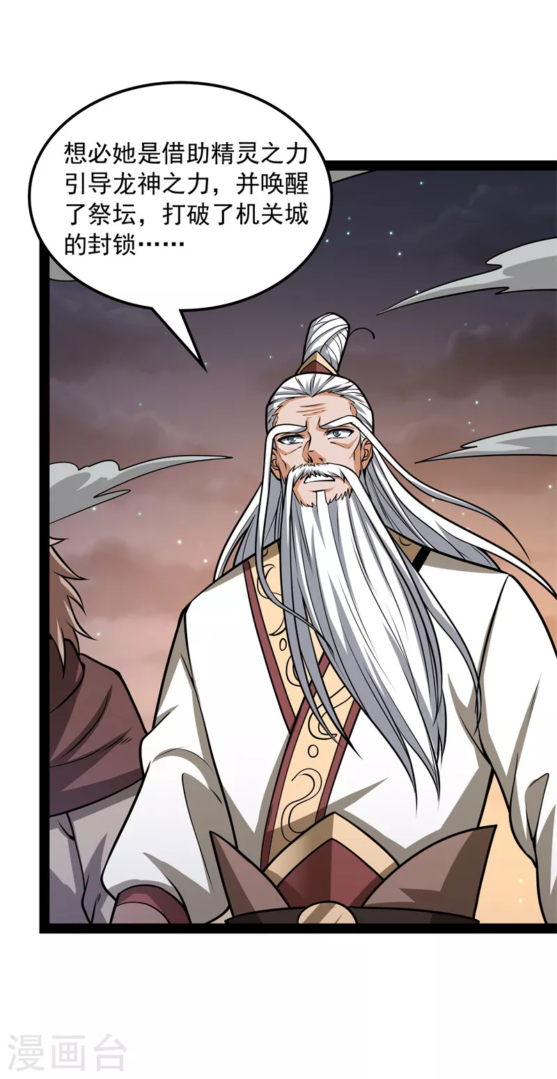 第149话 第二形态 第40页