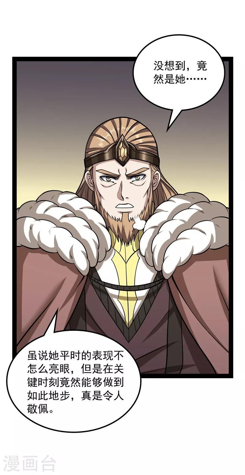 第149话 第二形态 第41页