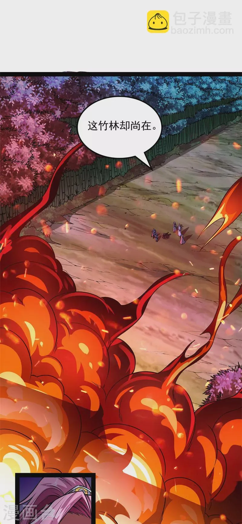 第149话 第二形态 第43页