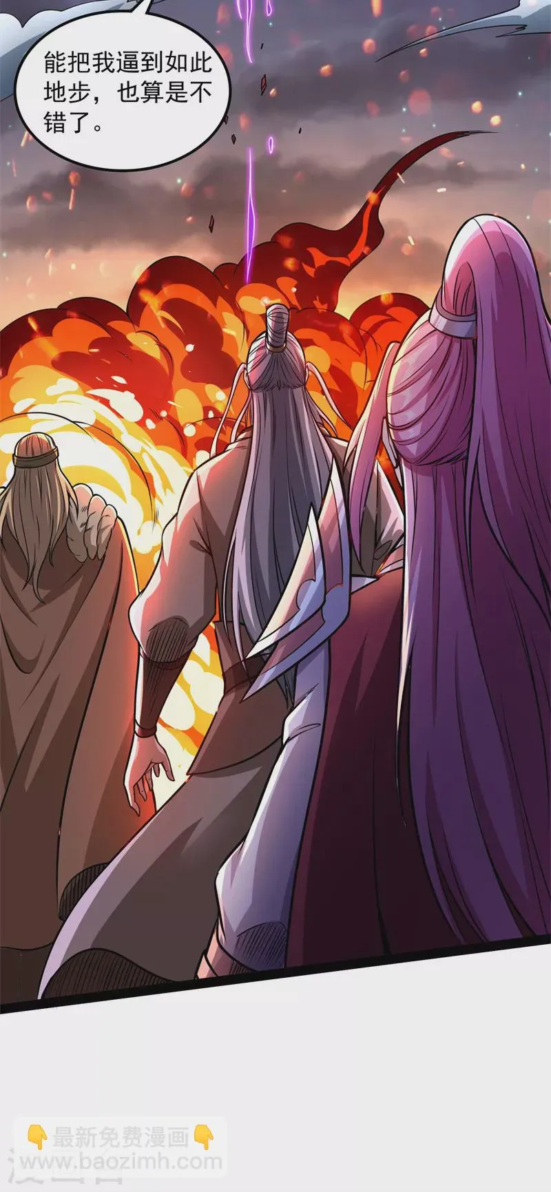 第149话 第二形态 第47页