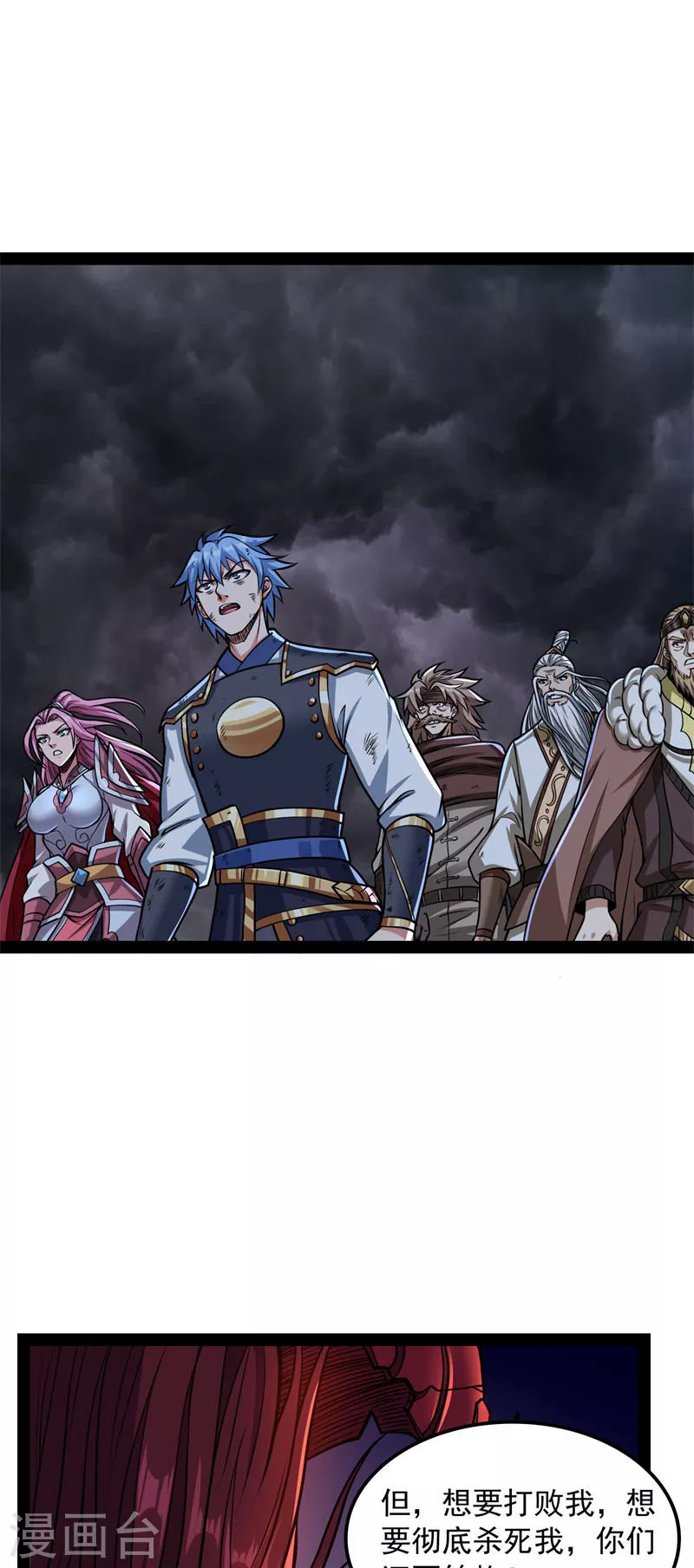 第149话 第二形态 第48页
