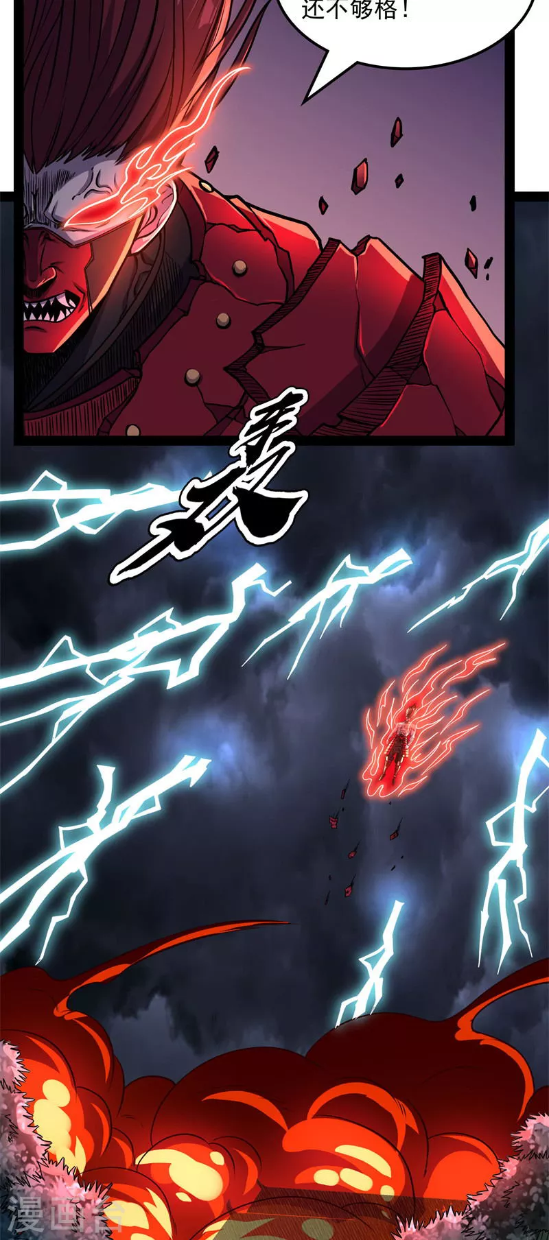第149话 第二形态 第49页