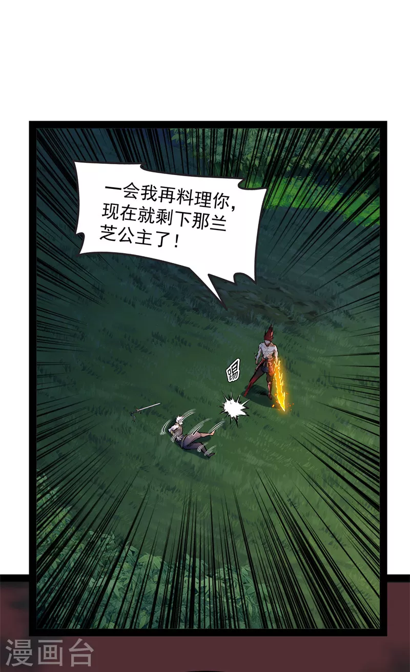 第151话 三千世界，破！ 第3页