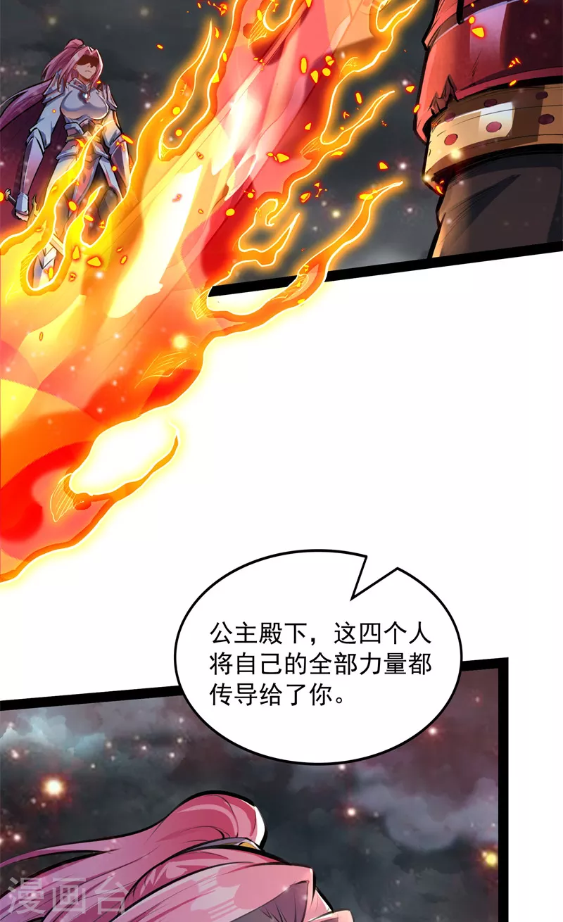 第151话 三千世界，破！ 第5页