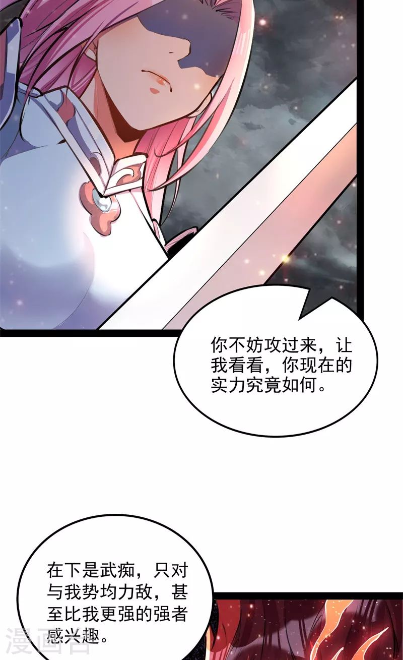 第151话 三千世界，破！ 第6页