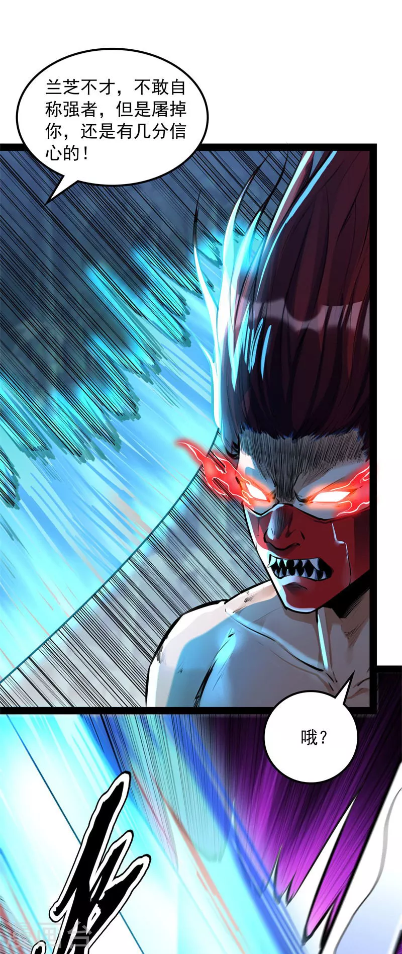 第151话 三千世界，破！ 第8页