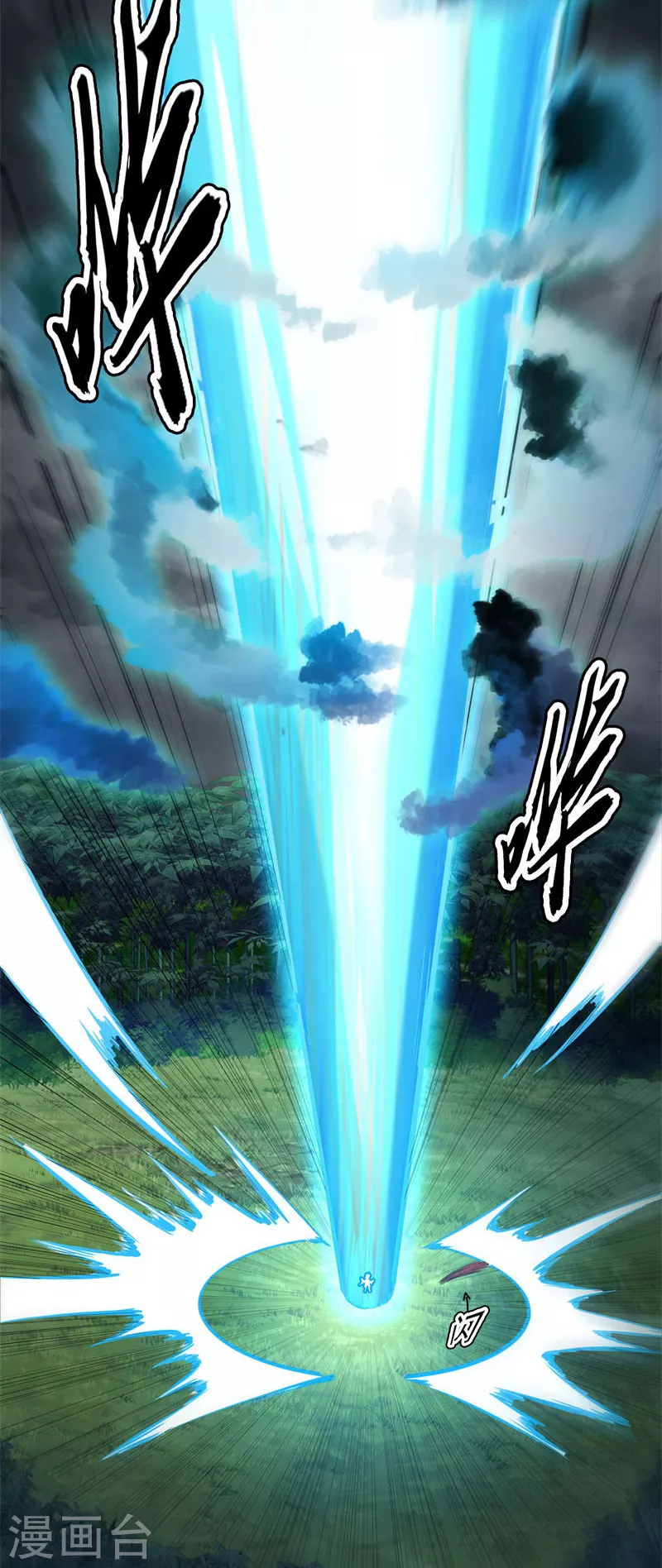 第151话 三千世界，破！ 第11页