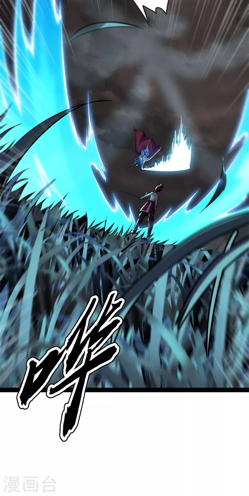 第151话 三千世界，破！ 第17页