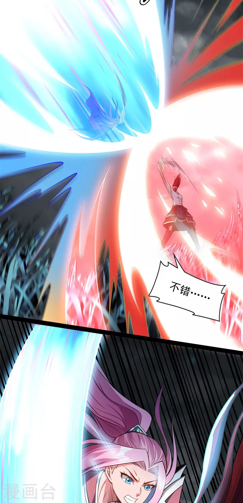 第151话 三千世界，破！ 第19页