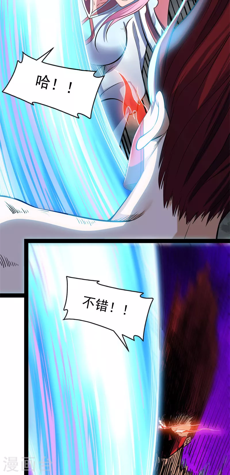 第151话 三千世界，破！ 第20页