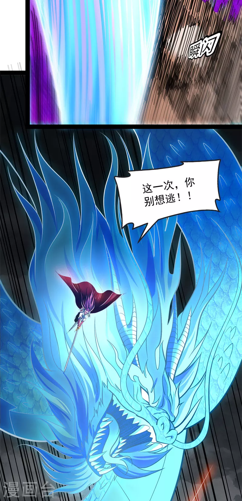 第151话 三千世界，破！ 第21页