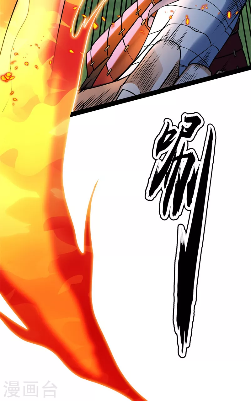 第151话 三千世界，破！ 第27页