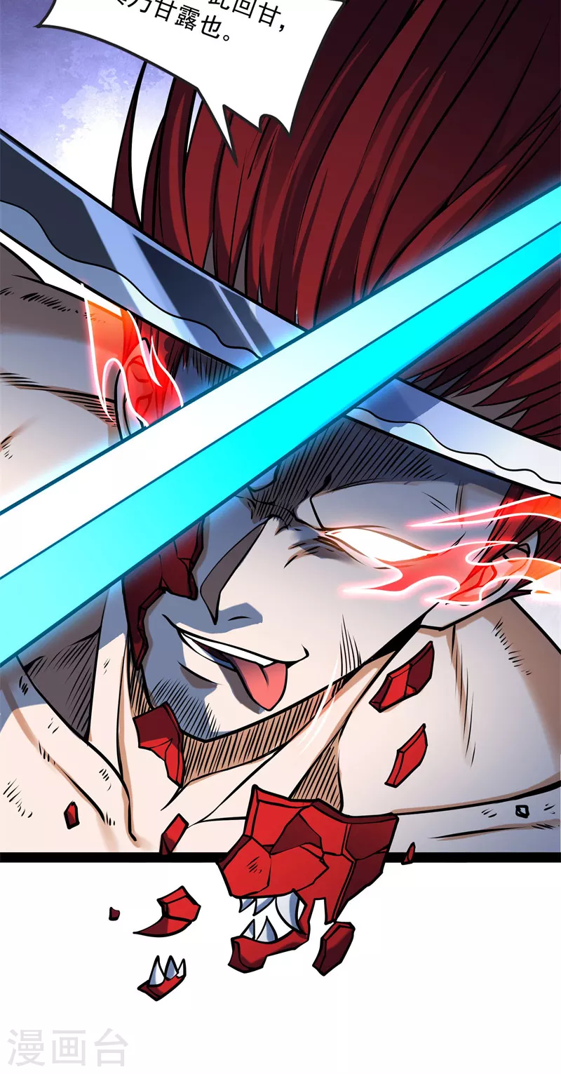 第151话 三千世界，破！ 第32页