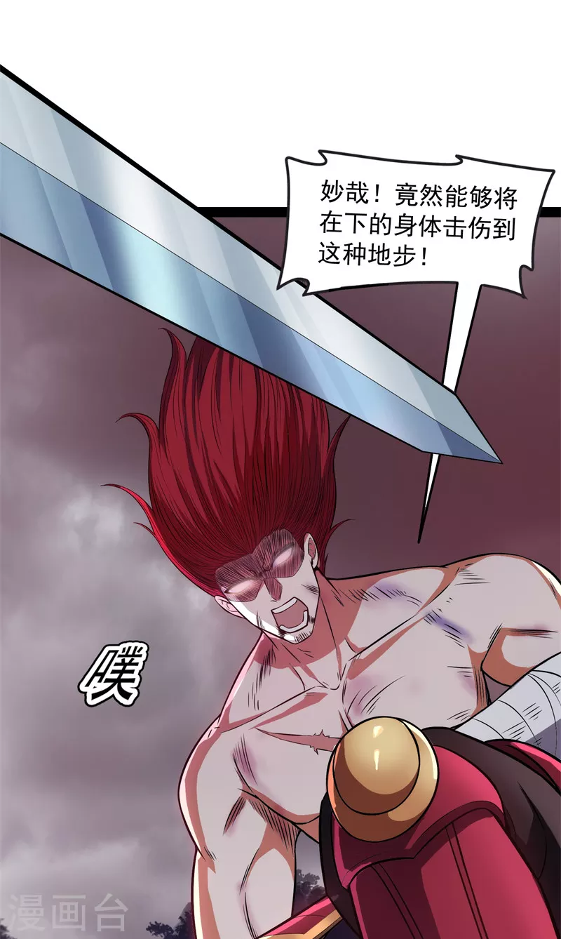 第151话 三千世界，破！ 第33页