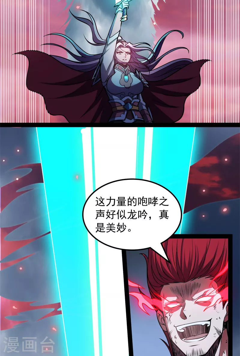 第151话 三千世界，破！ 第39页