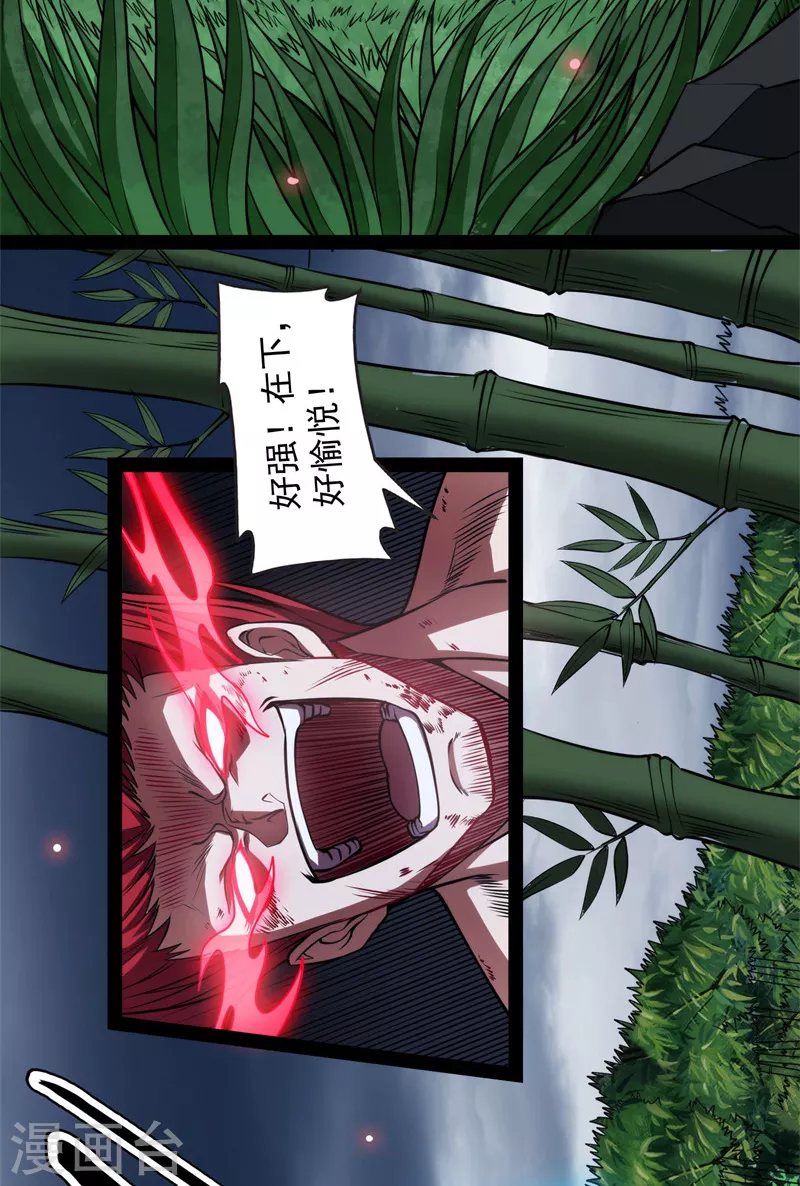 第151话 三千世界，破！ 第41页
