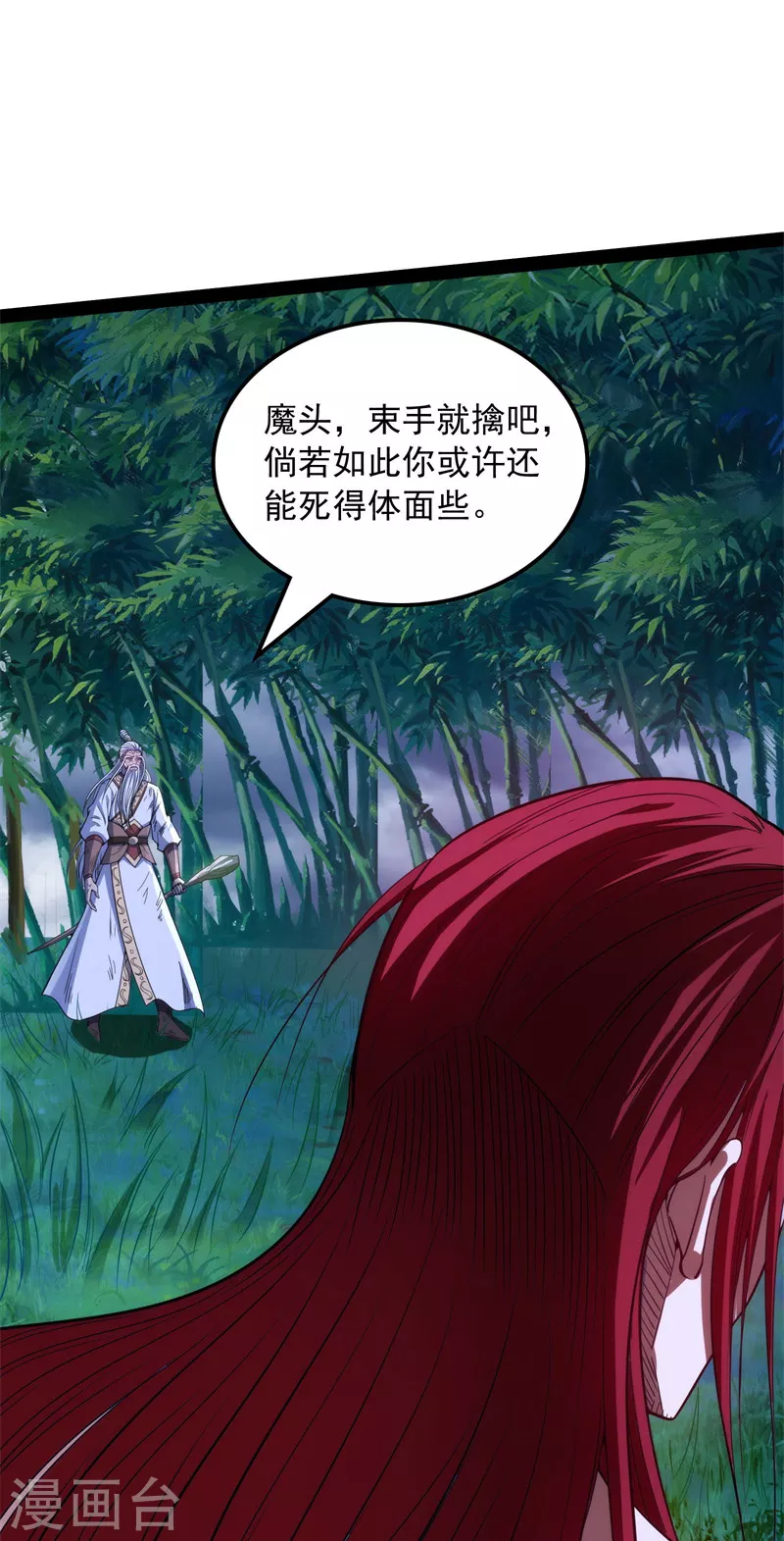 第151话 三千世界，破！ 第48页