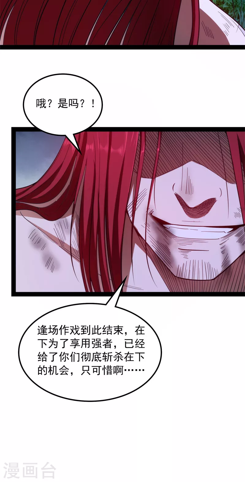 第151话 三千世界，破！ 第49页