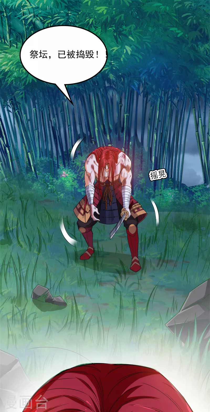 第151话 三千世界，破！ 第51页