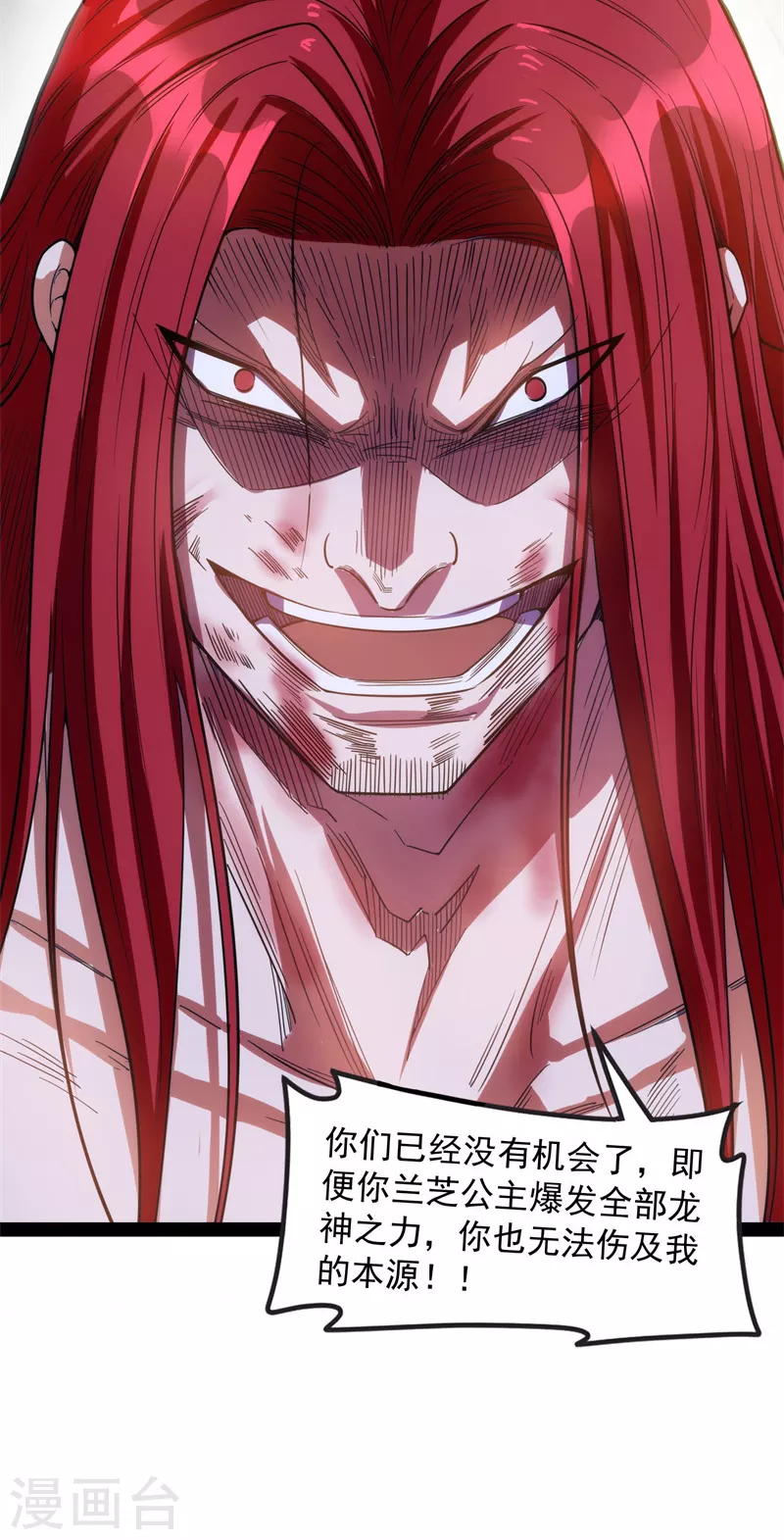 第151话 三千世界，破！ 第52页