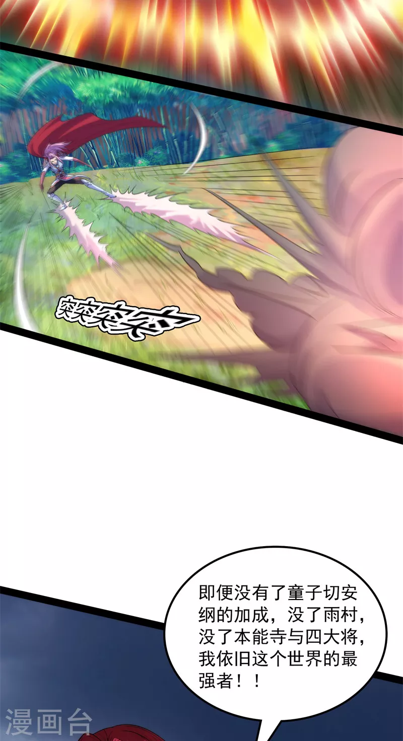 第151话 三千世界，破！ 第55页