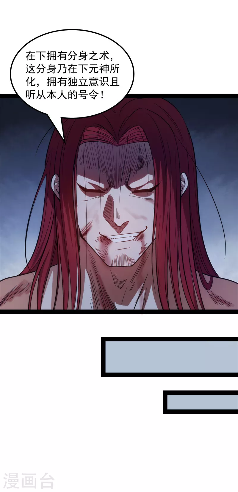 第151话 三千世界，破！ 第58页