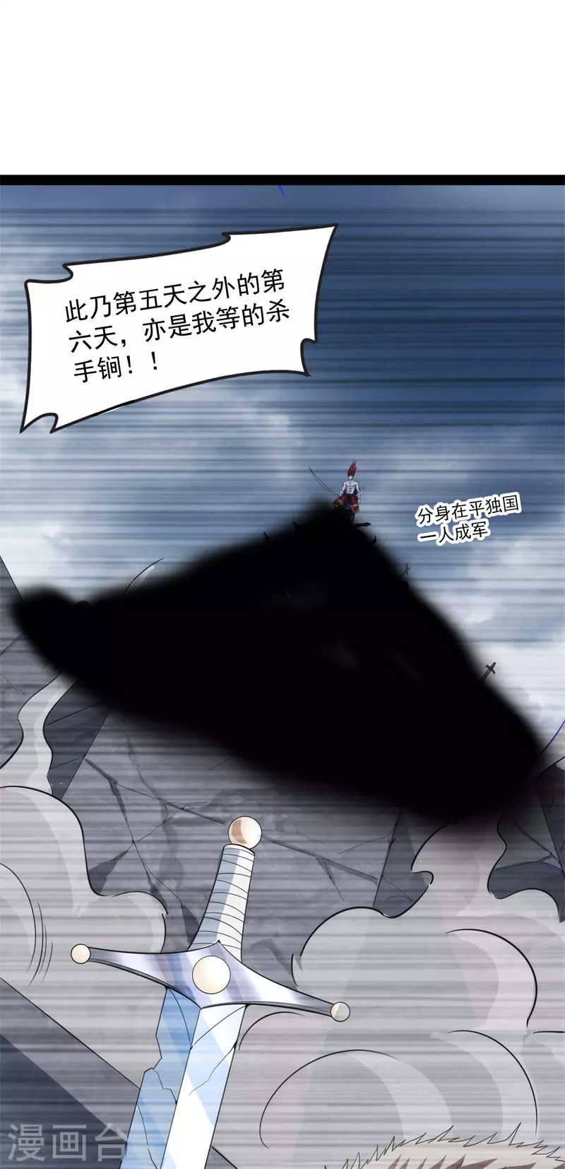 第151话 三千世界，破！ 第59页