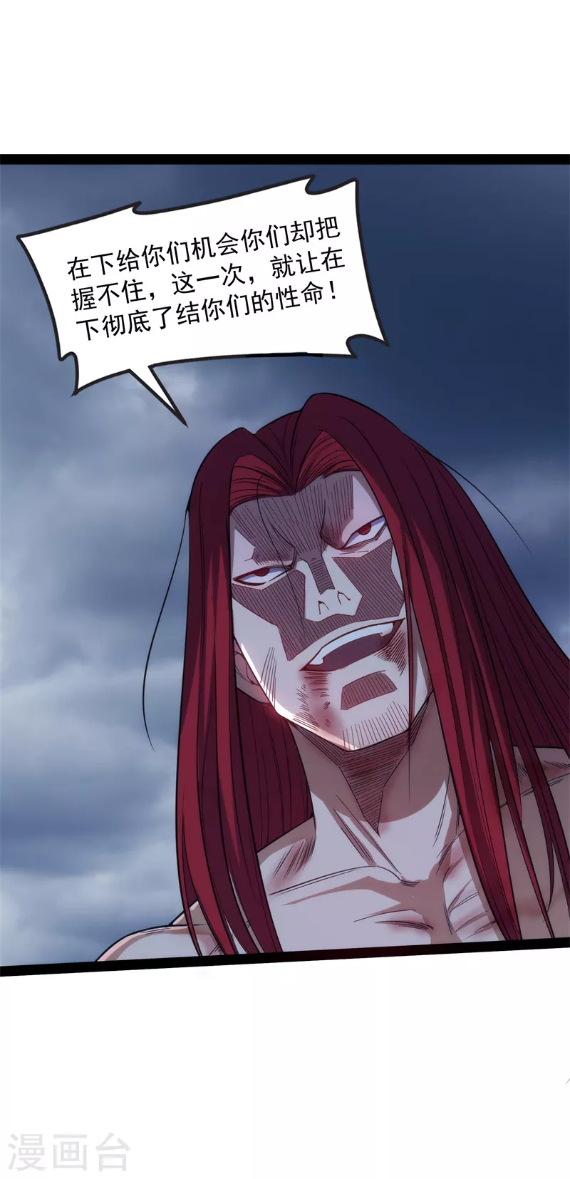 第151话 三千世界，破！ 第61页