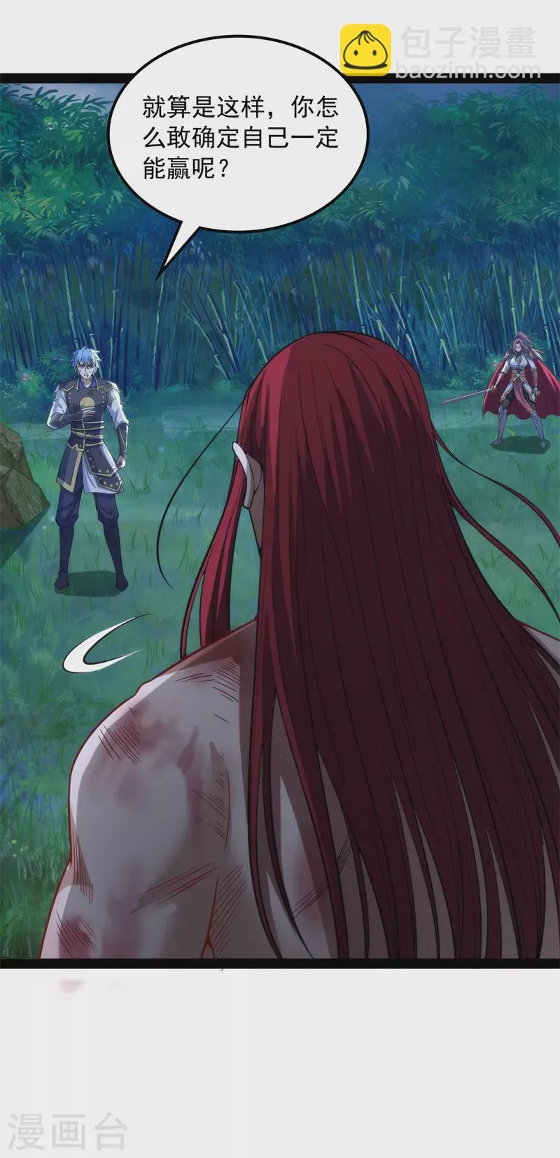 第151话 三千世界，破！ 第62页