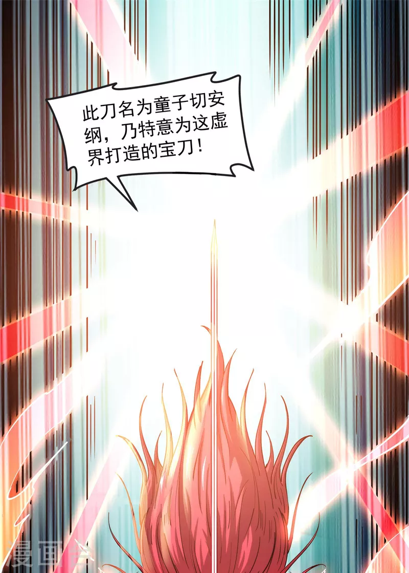 第150话 三千世界大恐惧 第8页