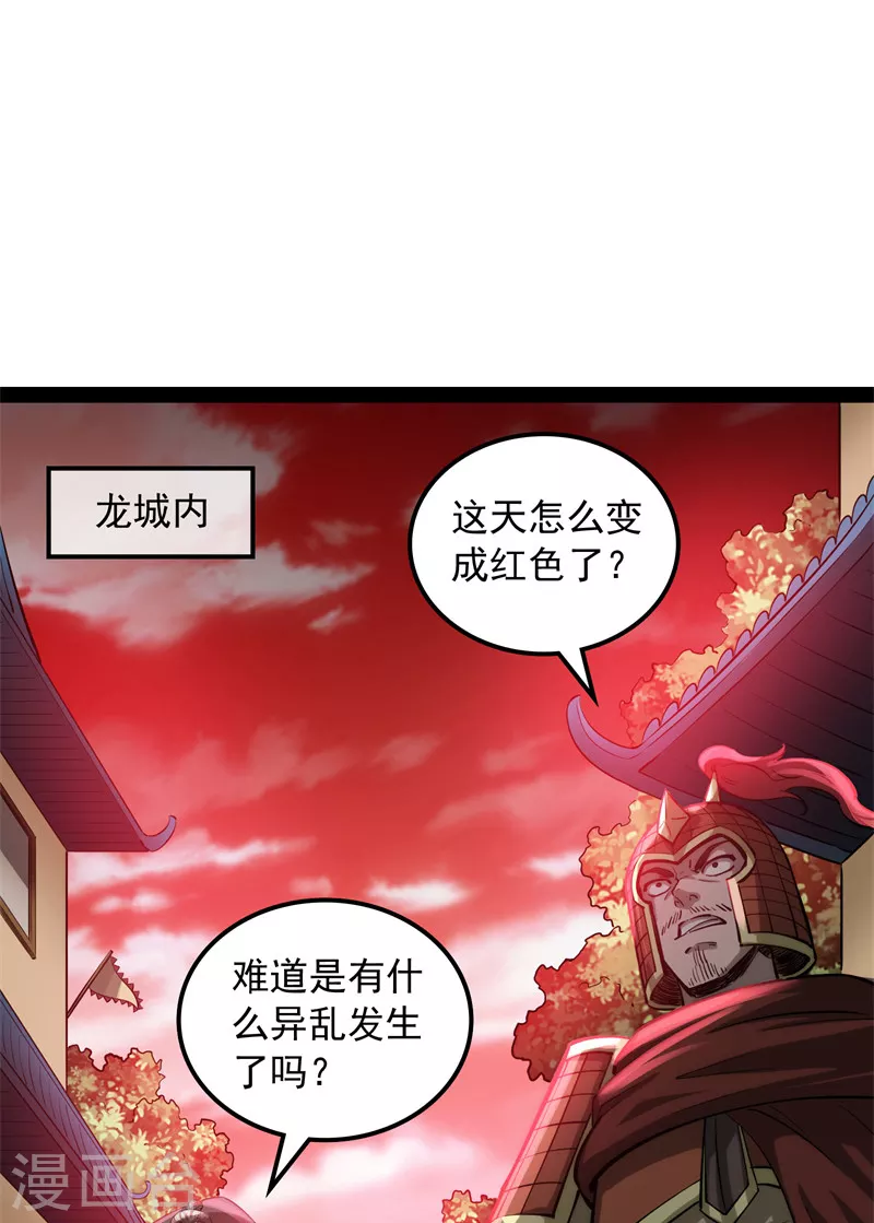 第150话 三千世界大恐惧 第13页