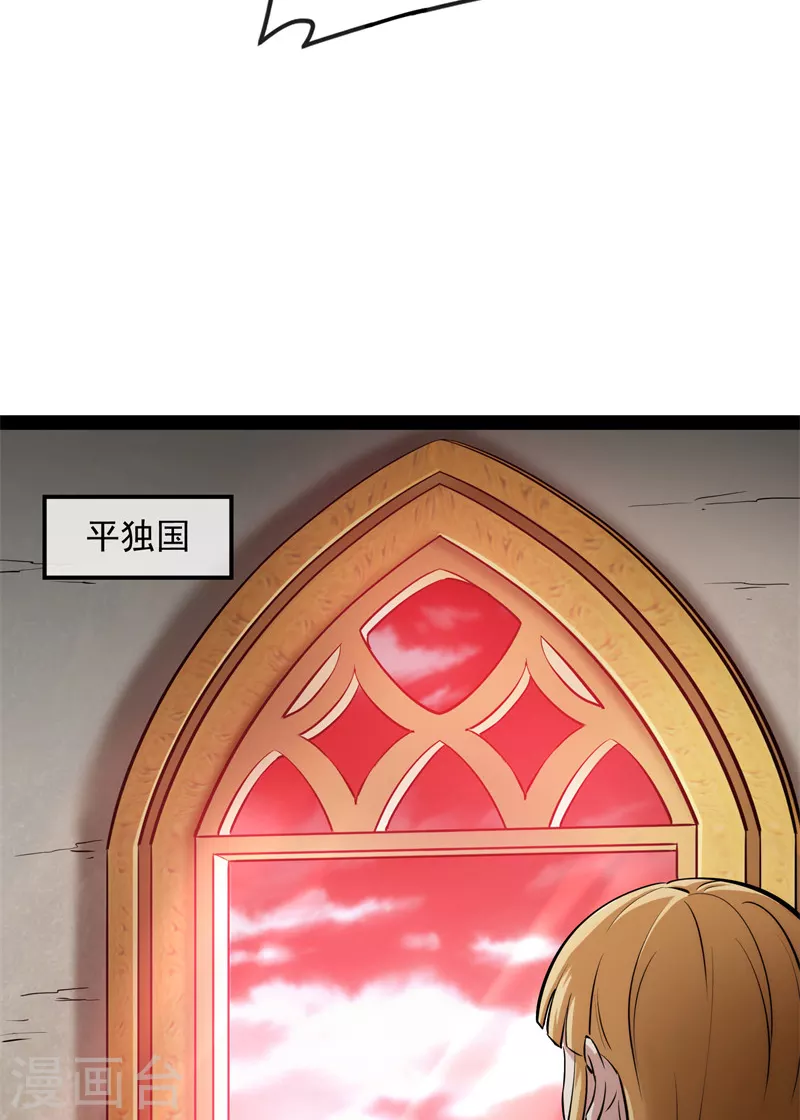 第150话 三千世界大恐惧 第15页