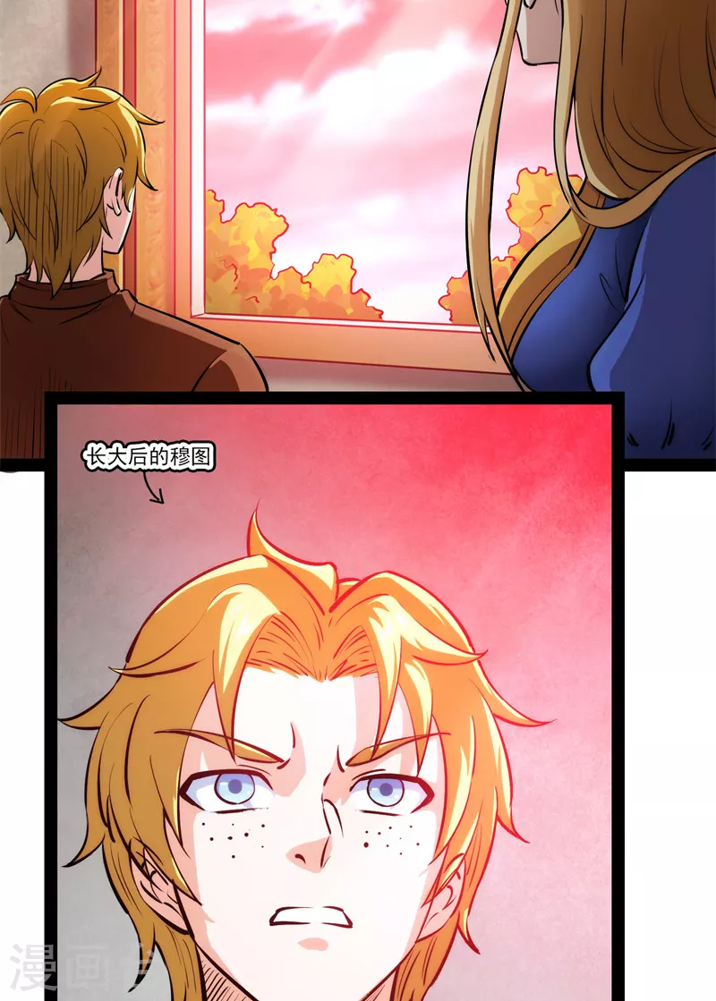 第150话 三千世界大恐惧 第16页